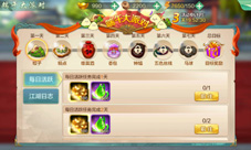端午七天乐《侠客风云传Oline》全新活动今日启幕