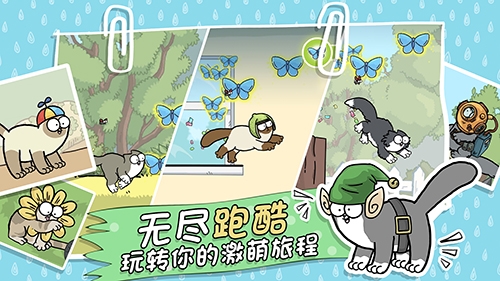 开局一只猫《西蒙的猫跑酷》AppStore预下载开启_游戏资讯-游民部落(gamecolg.com)