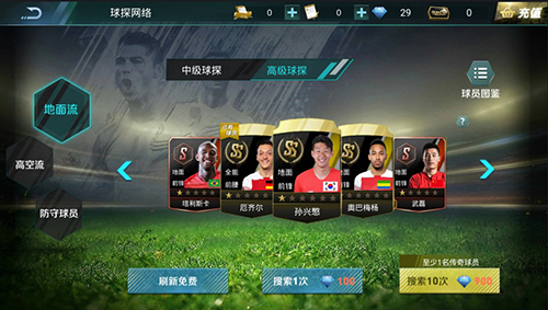 球星招募《决胜足球》打造最强阵型_游戏资讯-游民部落(gamecolg.com)