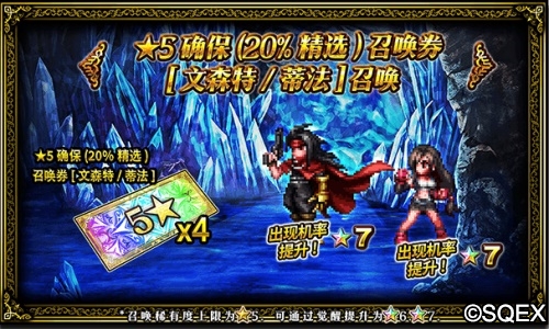 女神蒂法驾到FFBE国服豪华卡池开放_游戏资讯-游民部落(gamecolg.com)