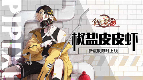 餐厅新装潢来《食之契约》度过暖黄色的童趣夏夜_C++语言-游民部落(gamecolg.com)