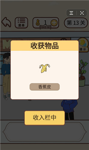 情侣求生欲第13关怎么过第十三关通关攻略_游戏资讯-游民部落(gamecolg.com)