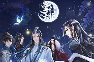 携周深8月首发华清飞扬打造恋爱手游《掌门太忙》_游戏资讯-游民部落(gamecolg.com)