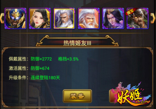 《妖姬OL》大暑狂欢即将来袭!_游戏资讯-游民部落(gamecolg.com)