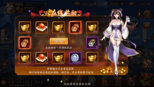 《放开那三国3》公测火爆进行中福利不停延续_C++语言-游民部落(gamecolg.com)