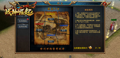 《战神崛起》十二生肖全面集合_游戏资讯-游民部落(gamecolg.com)