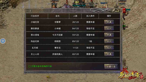 扫码即可揭晓《原始传奇》首位女代言人线索!_游戏资讯-游民部落(gamecolg.com)