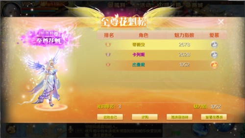 夏末狂欢《魔域手游》花魁赛炽热进行中_游戏资讯-游民部落(gamecolg.com)
