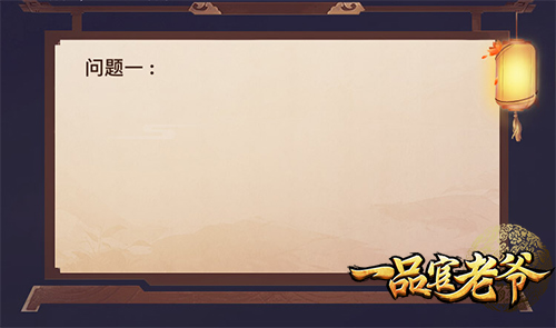 《一品官老爷》三周年豪礼送!_游戏资讯-游民部落(gamecolg.com)