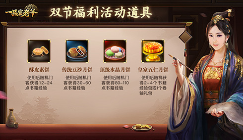 《一品官老爷》红颜携豪礼等候官人共度佳节_游戏资讯-游民部落(gamecolg.com)