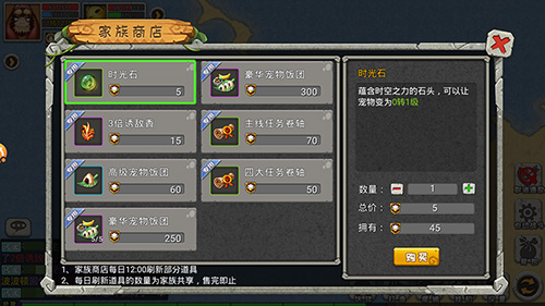 组队开黑!《恐龙宝贝向前冲》家族系统成就趣味社交_游戏资讯-游民部落(gamecolg.com)