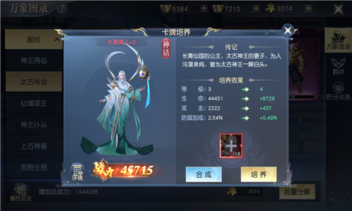 原著人物!《太古神王2》图录系统带你回顾经典角色_游戏资讯-游民部落(gamecolg.com)
