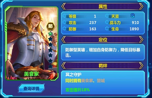 《天火大道起源》美食家与品酒师美食美酒缺一不可_游戏资讯-游民部落(gamecolg.com)