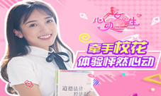 亿万宅男的初恋梦《心动女生》手游清纯来袭