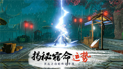 大吉还是水逆揭秘《天乩》手游宿命运势_游戏资讯-游民部落(gamecolg.com)