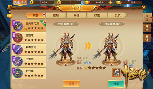 《悟空传》仙家法宝为你所用72变称霸三界_游戏资讯-游民部落(gamecolg.com)