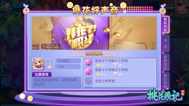 精彩不停《桃花源记》手游众多趣味玩法即将开启_游戏资讯-游民部落(gamecolg.com)