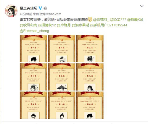 发榜啦《暴走英雄坛》精美非酋转运榜发放_游戏资讯-游民部落(gamecolg.com)