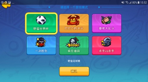 征战绿茵《野蛮人大作战》新玩法野蛮足球赛_游戏资讯-游民部落(gamecolg.com)