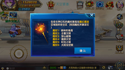 寻找生命女神揭开《时空猎人》大版本“魔神之战”_游戏资讯-游民部落(gamecolg.com)