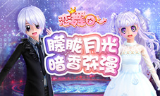 《恋舞OL》双人坐骑精灵竖琴甜蜜恋曲