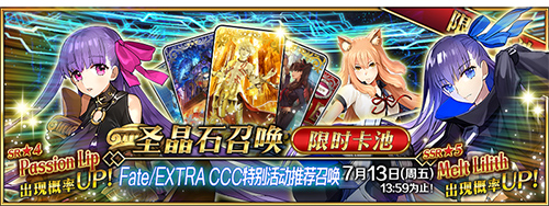 《FECCC》×《Fate/GrandOrder》特别活动限时开启_游戏资讯-游民部落(gamecolg.com)