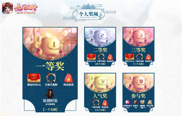 《熹妃Q传》古风夏日祭热力开秀_游戏资讯-游民部落(gamecolg.com)