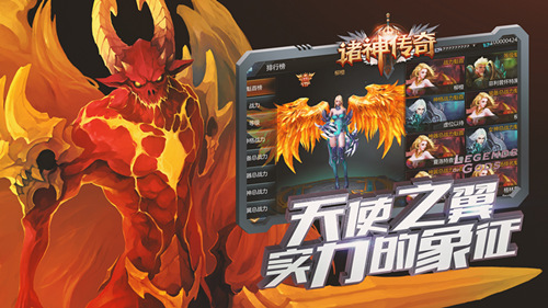 首款女神合体争霸网游《诸神传奇》正式公布_游戏资讯-游民部落(gamecolg.com)