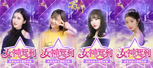 蜀门手游新服云溪开启快来选你的美女陪玩师_游戏资讯-游民部落(gamecolg.com)