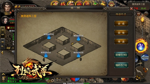 路痴一脸懵逼仙峰《烈焰武尊》猪洞迷阵抢BOSS_游戏资讯-游民部落(gamecolg.com)