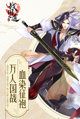 王侯将相宁有种乎战国之道开启首测_游戏资讯-游民部落(gamecolg.com)