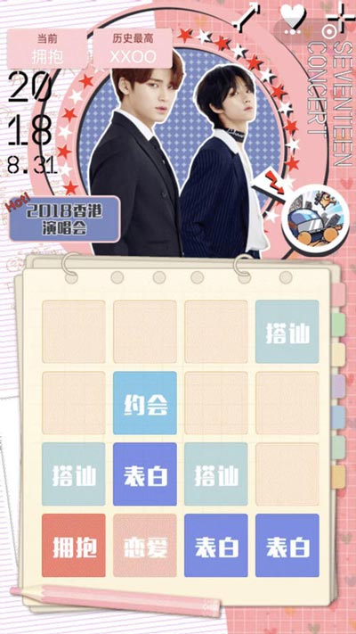 SEVENTEEN种爱情计算方式_游戏资讯-游民部落(gamecolg.com)