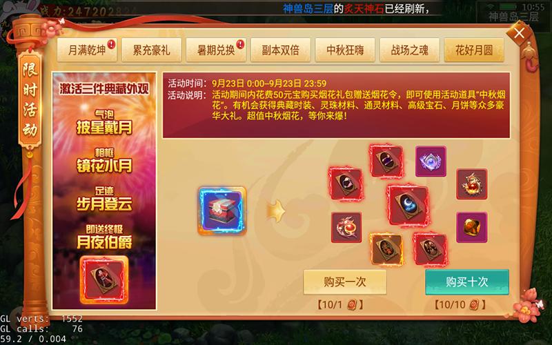 八大福利贺佳节《剑逆八荒》中秋庆典火爆进行时_游戏资讯-游民部落(gamecolg.com)