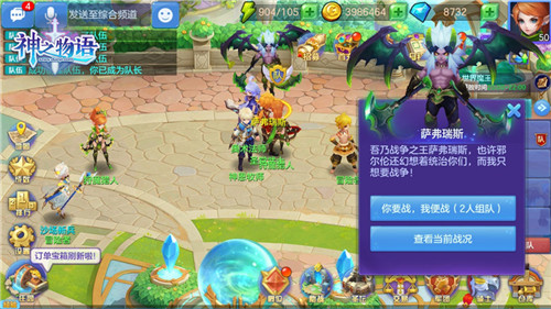 《神之物语》内容更新神赐宝箱世界魔王玩法上线_游戏资讯-游民部落(gamecolg.com)
