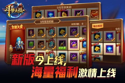 魅兔降临残血收割《新斗罗大陆》今日新版上线_游戏资讯-游民部落(gamecolg.com)
