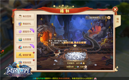 羡慕中国锦鲤来《风色世界》天天都是锦鲤_游戏资讯-游民部落(gamecolg.com)