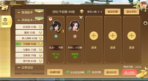 老带新鼎立相助《蜀门手游》爱心助力玩法将启_游戏资讯-游民部落(gamecolg.com)