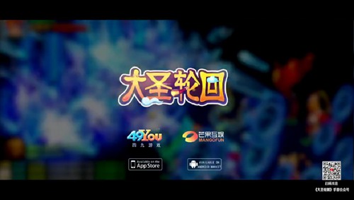 传播西游文化《大圣轮回之大闹天宫》亮相湖南卫视_游戏资讯-游民部落(gamecolg.com)