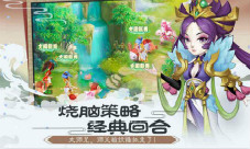 《大圣轮回之大闹天宫》不一样的西游回合手游