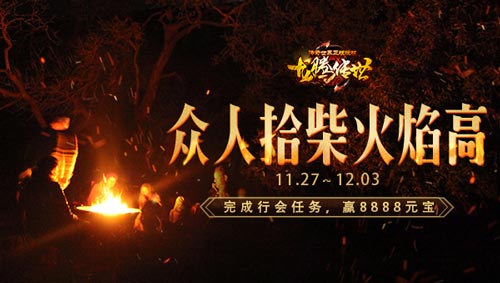 《龙腾传世》月末狂欢陈小春怒发1个亿_游戏资讯-游民部落(gamecolg.com)