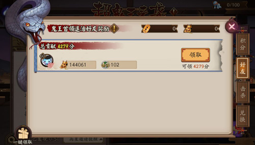 蛇影现邪神至《阴阳师》超鬼王来袭_游戏资讯-游民部落(gamecolg.com)