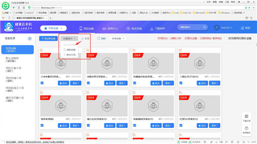 电脑网页也能玩iOS手游？蜂窝云手机网页版玩转大型3D_游戏资讯-游民部落(gamecolg.com)