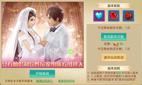 99%妹子的最爱《剑逆八荒》浪漫情缘心动来袭_游戏资讯-游民部落(gamecolg.com)