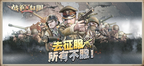 《战争与征服》新一轮测试下周开启_游戏资讯-游民部落(gamecolg.com)