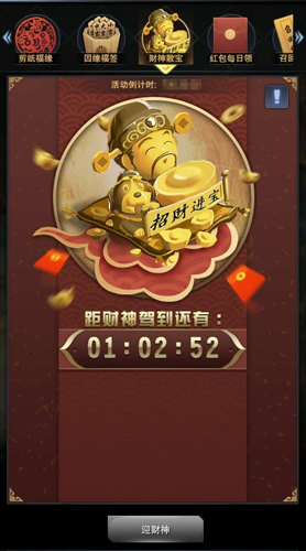 《三国群英传_霸王之业》春节福利抢先看_游戏资讯-游民部落(gamecolg.com)