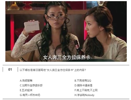 《爱情公寓消消消》公寓知识问答大揭秘!_游戏资讯-游民部落(gamecolg.com)