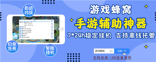 龙珠觉醒手游iOS上线日常刷材料交给蜂窝AI辅助_游戏资讯-游民部落(gamecolg.com)