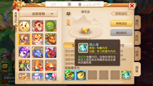 重逢老朋友大海龟海毛虫欢庆《梦幻西游》手游周年庆_游戏资讯-游民部落(gamecolg.com)