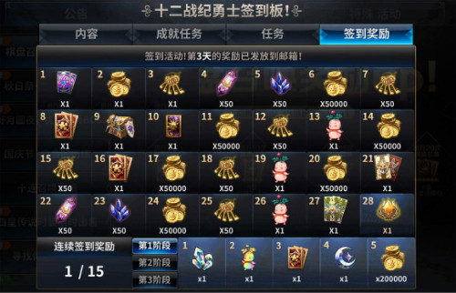 《十二战纪》周年庆盛典将启享受一周年优化版本_游戏资讯-游民部落(gamecolg.com)