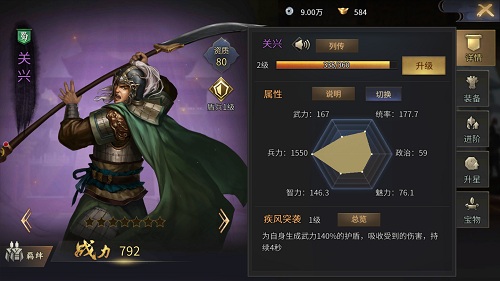 猛将豪杰尽归麾下《征战三国》武将招揽_游戏资讯-游民部落(gamecolg.com)